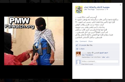 29/10/2012: Facebook page for Fatah in Lebanon: Photo of a mother dressing her young son with a suicide belt