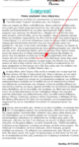 2001-12-13-ΡΙΖΟΣ - Βασίλης Φυτσιλής - Ποιος γκρέμισε τους Πύργους (4.000 Εβραίοι δεν πήγαν στις δουλειές τους), Ριζοσπάστης, 13/12/2001