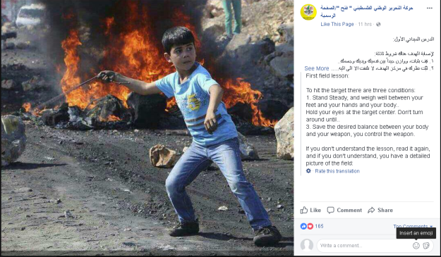 Επίσημη σελίδα στο Facebook της οργάνωσης Φατάχ (Fatah) των «μετριοπαθών»: Δίνει λεπτομερείς οδηγίες και μαθήματα στα παιδιά, πως να συμμετέχουν σε βίαιες διαμαρτυρίες, και πως να επιτίθενται σε Ισραηλινούς