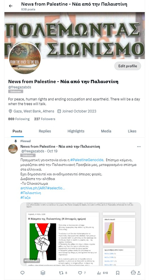 Λογαριασμός στο Twitter με όνομα 'News from Palestine - Νέα από την Παλαιστίνη' (@freegazabds), cover photo, bio και λοιπά στοιχεία
