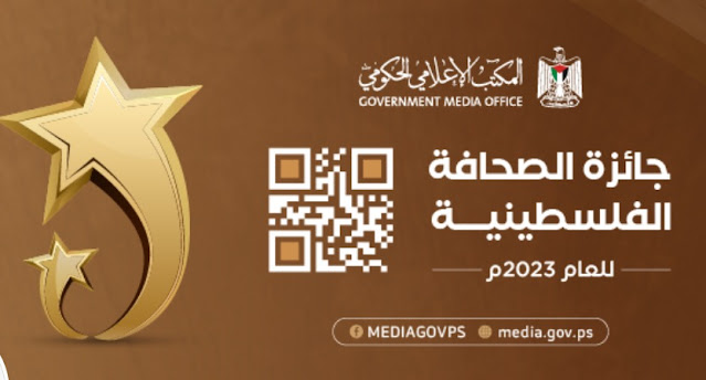 Το λογότυπο του λεγόμενου Gaza Media Office: Εϊναι μόνο ένας ανώνυμος λογαριασμός στο telegram, δεκέμβριος 2023